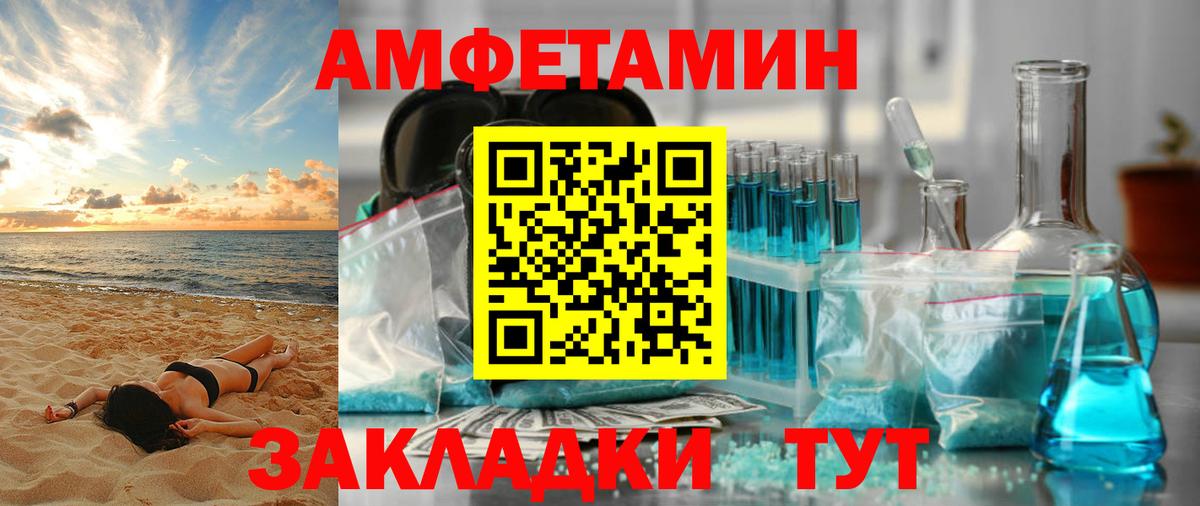 Амфетамин VHQ Усть-Илимск