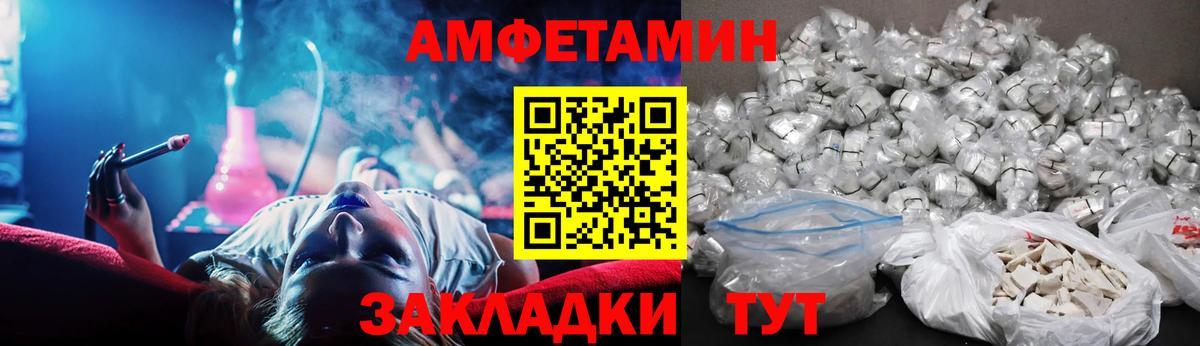 Amphetamine VHQ  Вход с VPN  АМФ  Усть-Илимск 