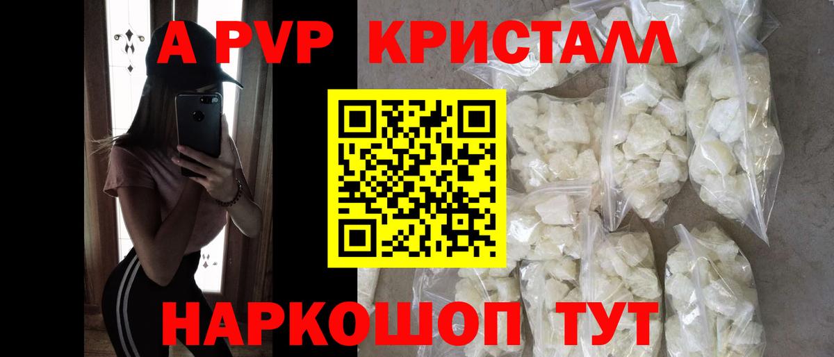 Alpha PVP VHQ Усть-Илимск