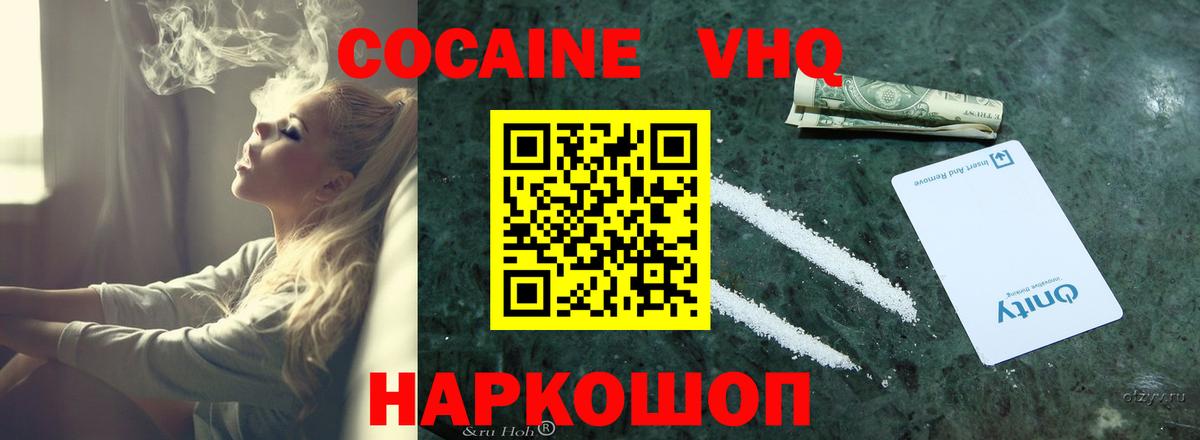 COCAIN  КОКАИН Боливия  Вход с VPN  Усть-Илимск  COCAIN Боливия 