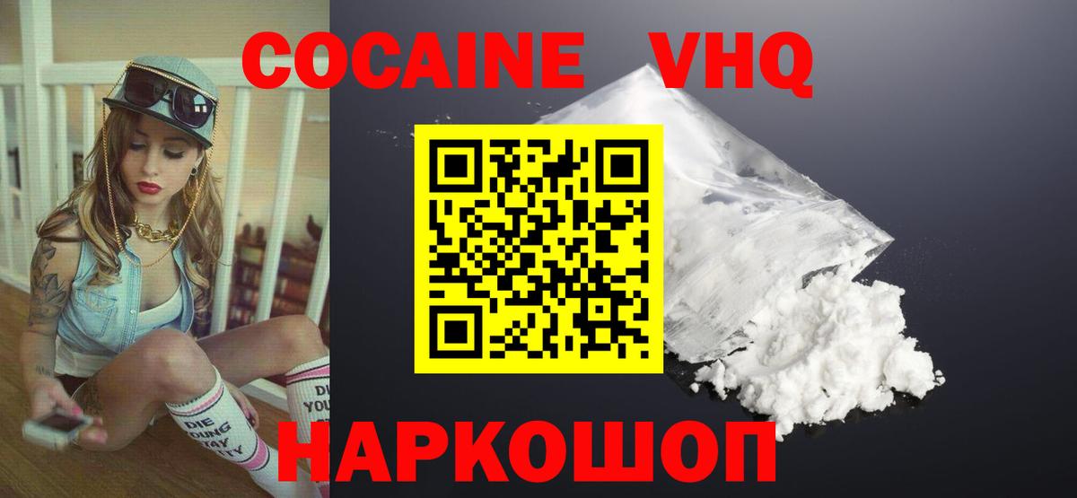 Cocaine 98% Усть-Илимск
