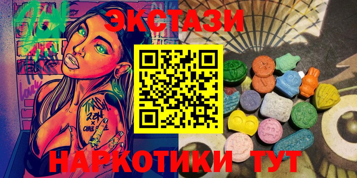 Ecstasy  Вход с VPN  Усть-Илимск  Экстази 99% 