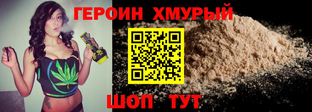 Усть-Илимск  Героин герыч  Героин  Вход с VPN 