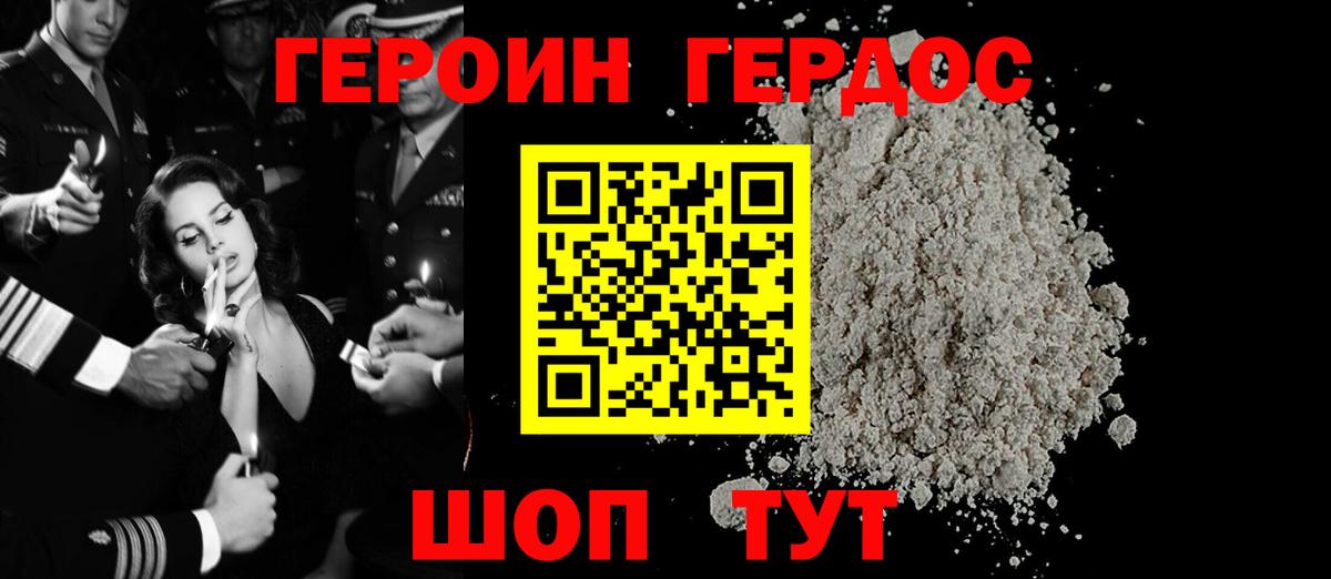 Героин VHQ Усть-Илимск