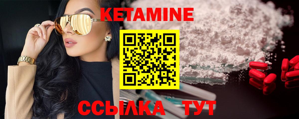 КЕТАМИН VHQ Усть-Илимск