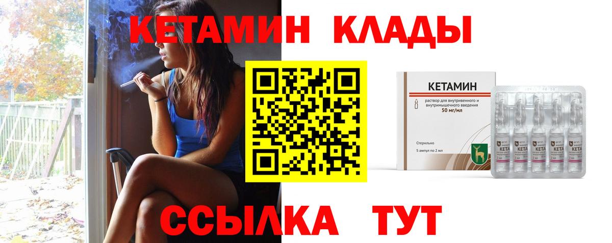 Кетамин ketamine  Вход с VPN  Усть-Илимск 