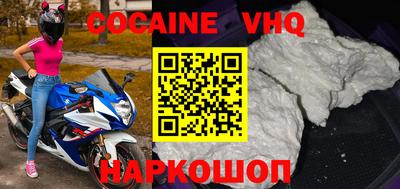 кокаин VHQ Кумертау