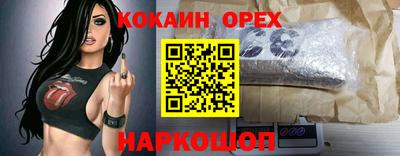 кокаин VHQ Кумертау