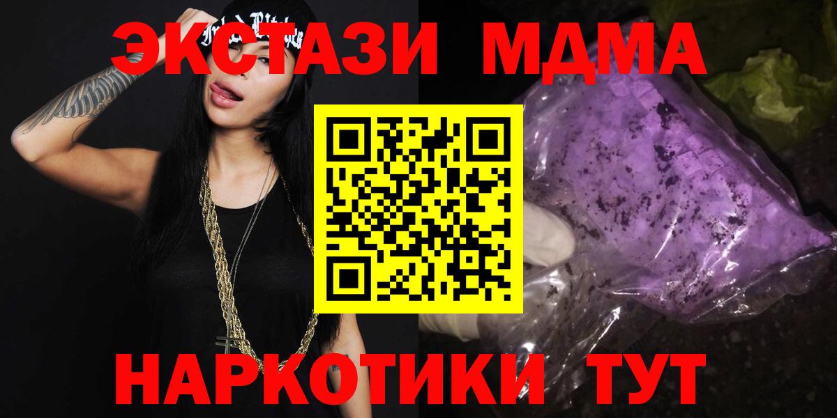 MDMA молли Усть-Илимск