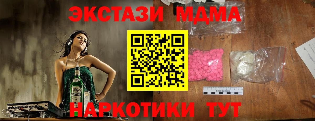 Усть-Илимск  MDMA Molly  MDMA Molly  МДМА  Вход с VPN 