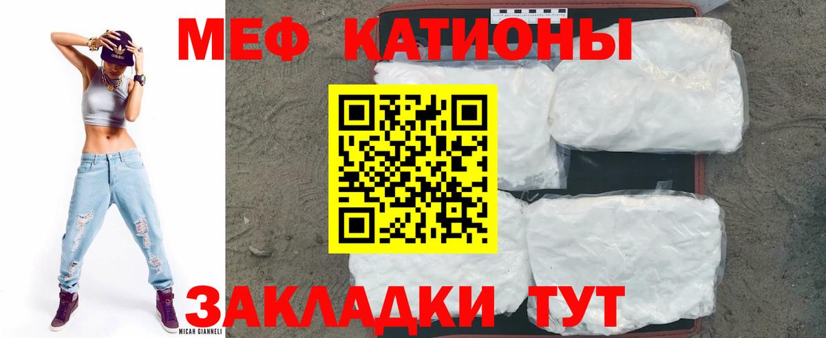 Меф  МЯУ-МЯУ  Усть-Илимск  Меф кристаллы  Вход с VPN  Меф мука 