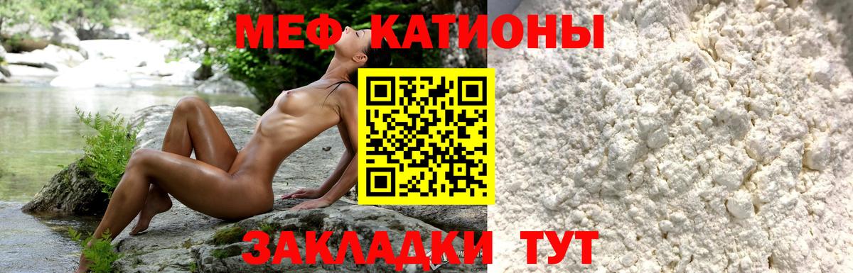 Меф мяу мяу кристаллы Усть-Илимск