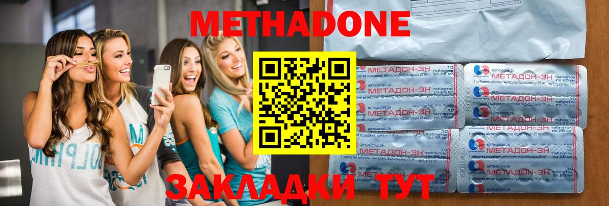 Усть-Илимск  МЕТАДОН methadone  Вход с VPN 