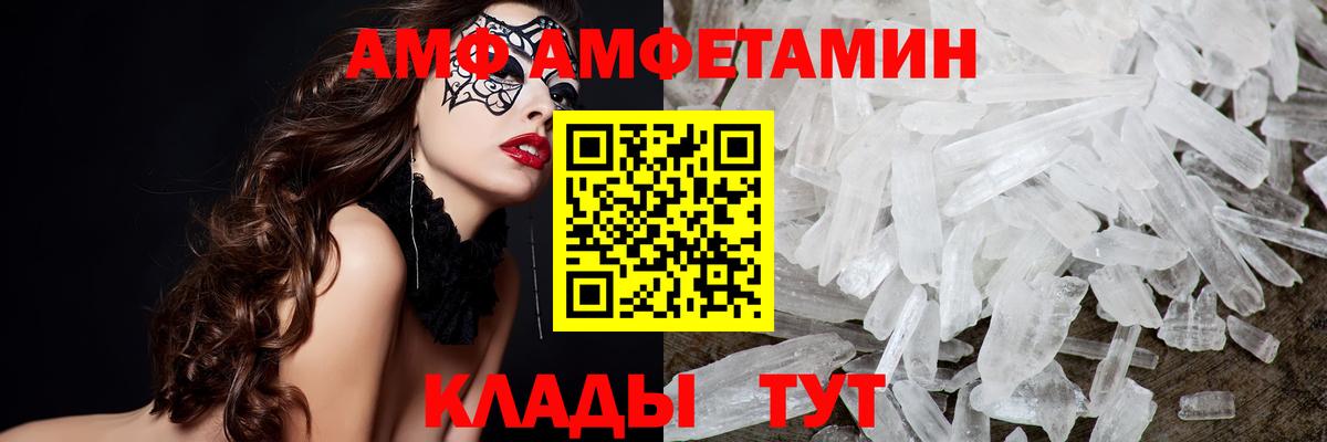 МЕТАМФЕТАМИН винт  Вход с VPN  Усть-Илимск 